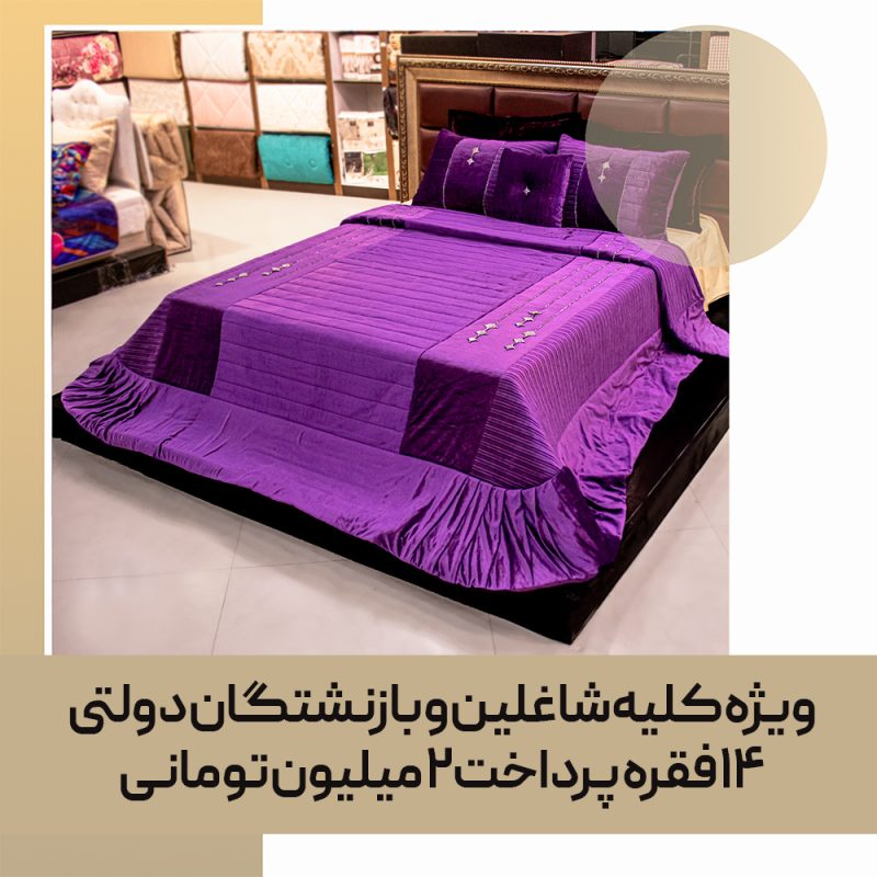 روتختی تزیینی اورجینال ترک کد 32