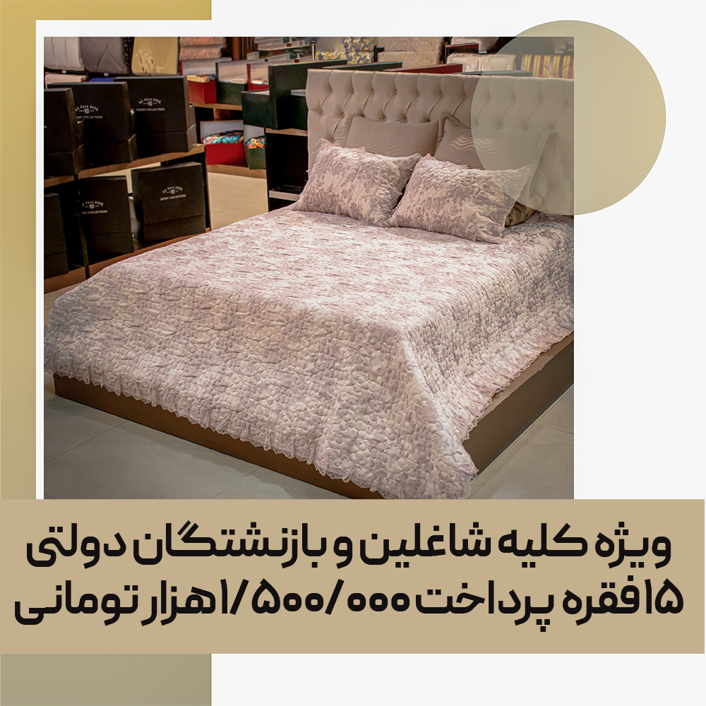 Bridal-bedspread-code-34-01