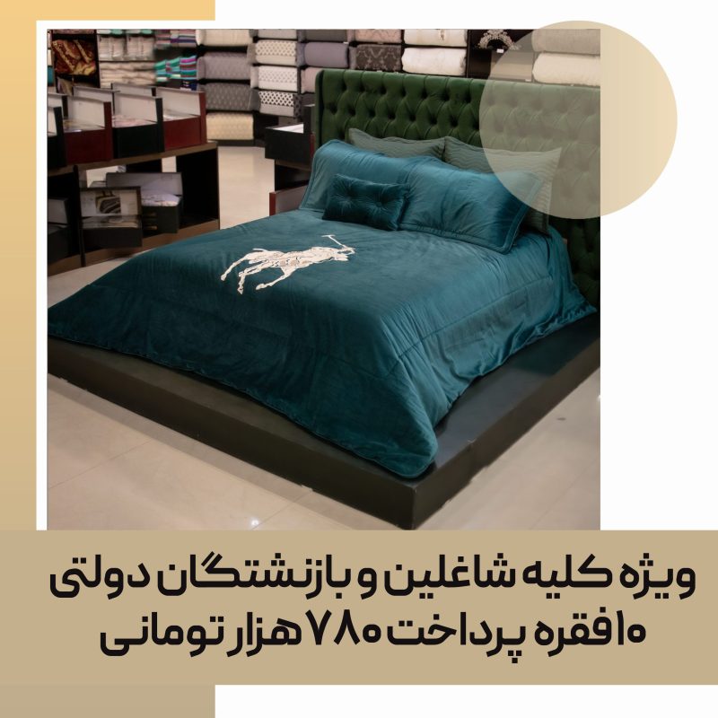 سرویس روتختی (تزیینی مصرفی) کد 50