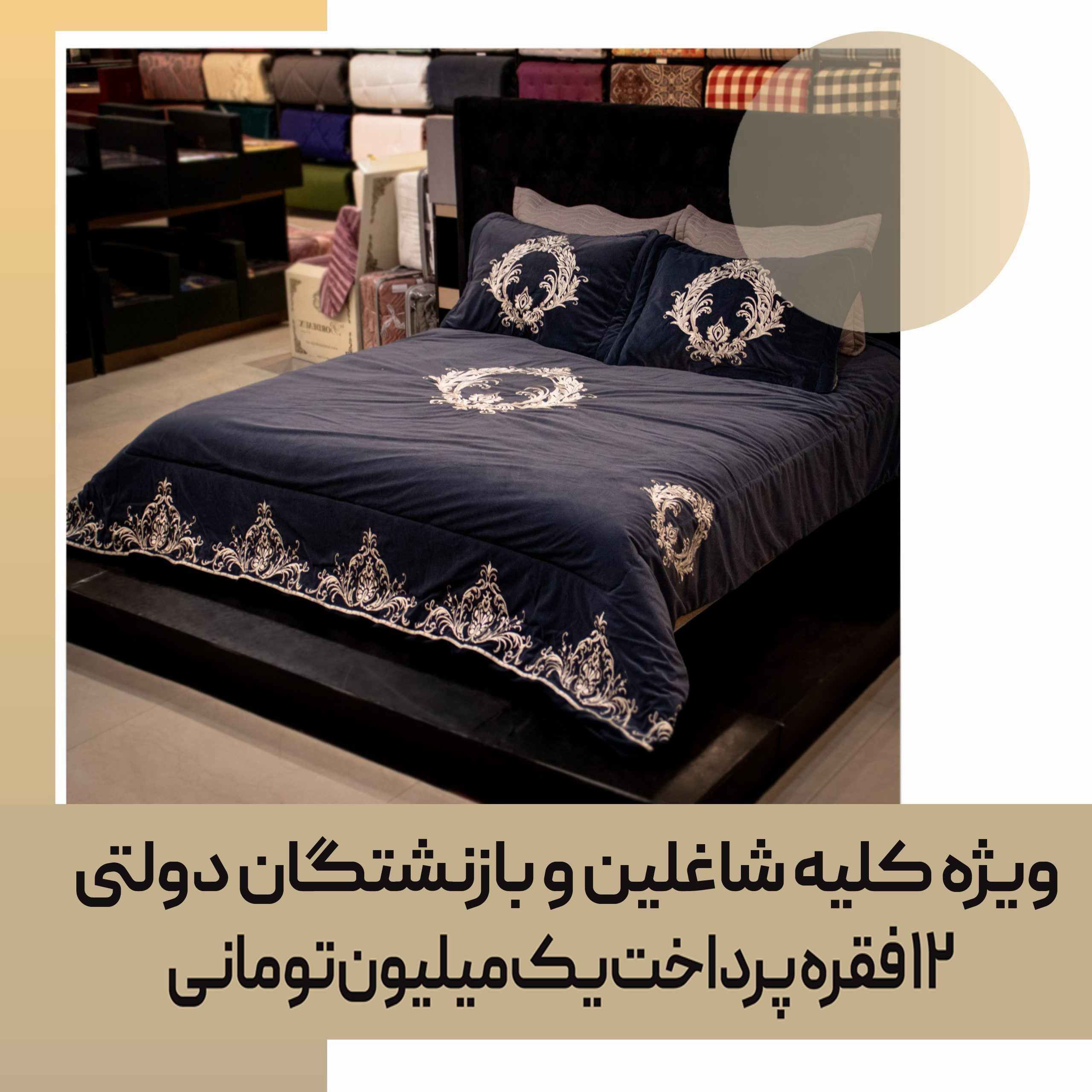 Bridal-bedspread-code-51-scaled-001