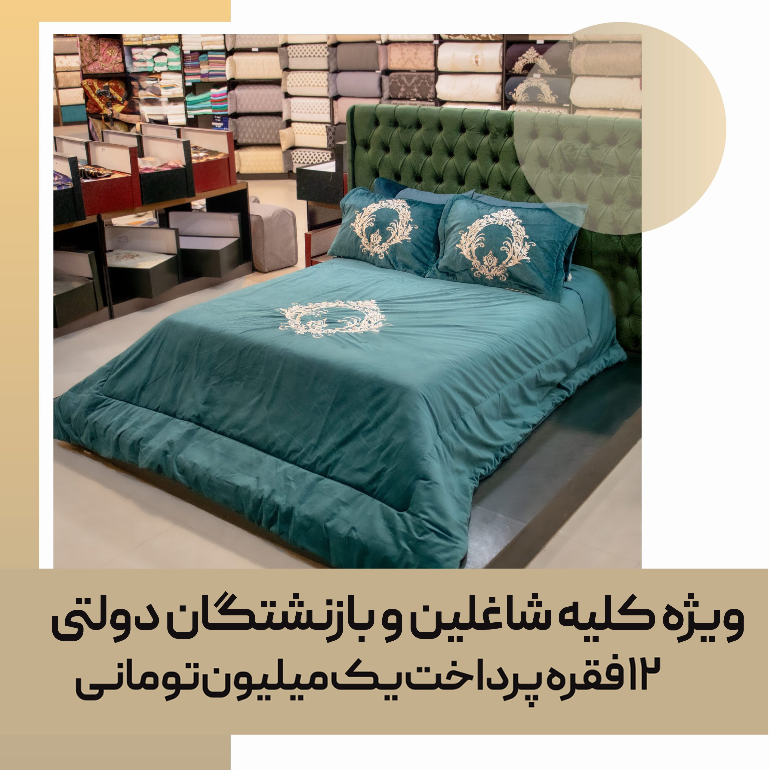 Bridal-bedspread-code-52-scaled-001