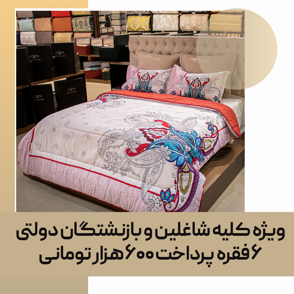 quilt-bedspread-consumable-100-01