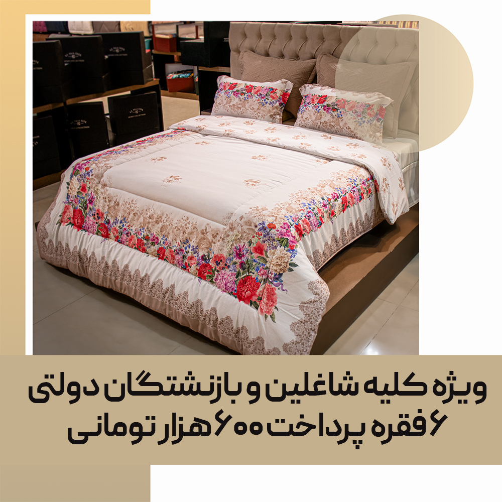 quilt-bedspread-consumable-101-01