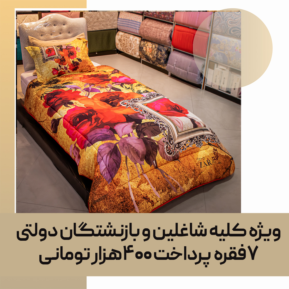 quilt-bedspread-consumable-104-01