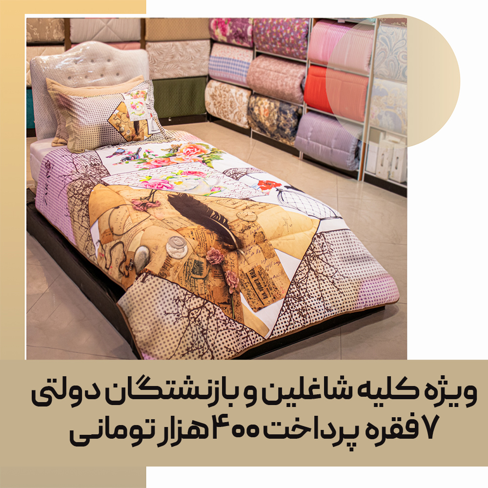 quilt-bedspread-consumable-105-01