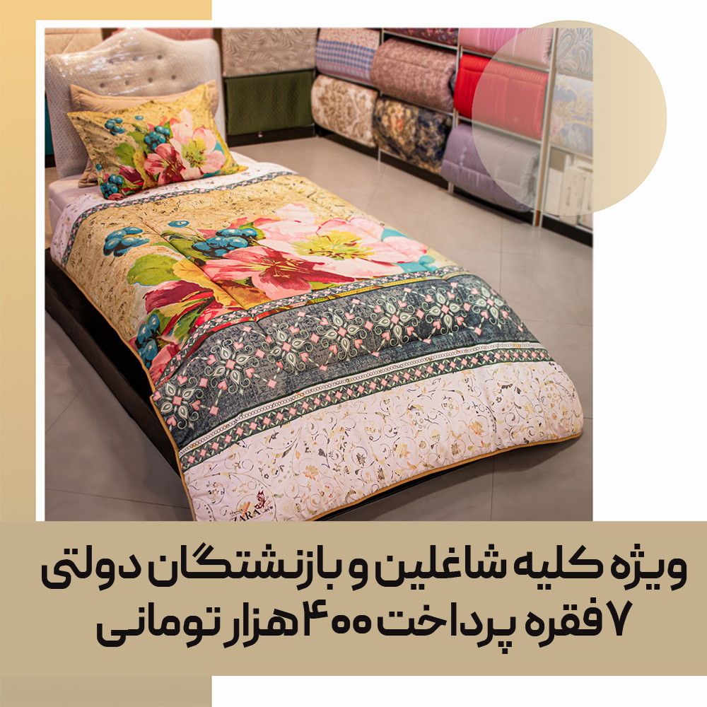 quilt-bedspread-consumable-107-01