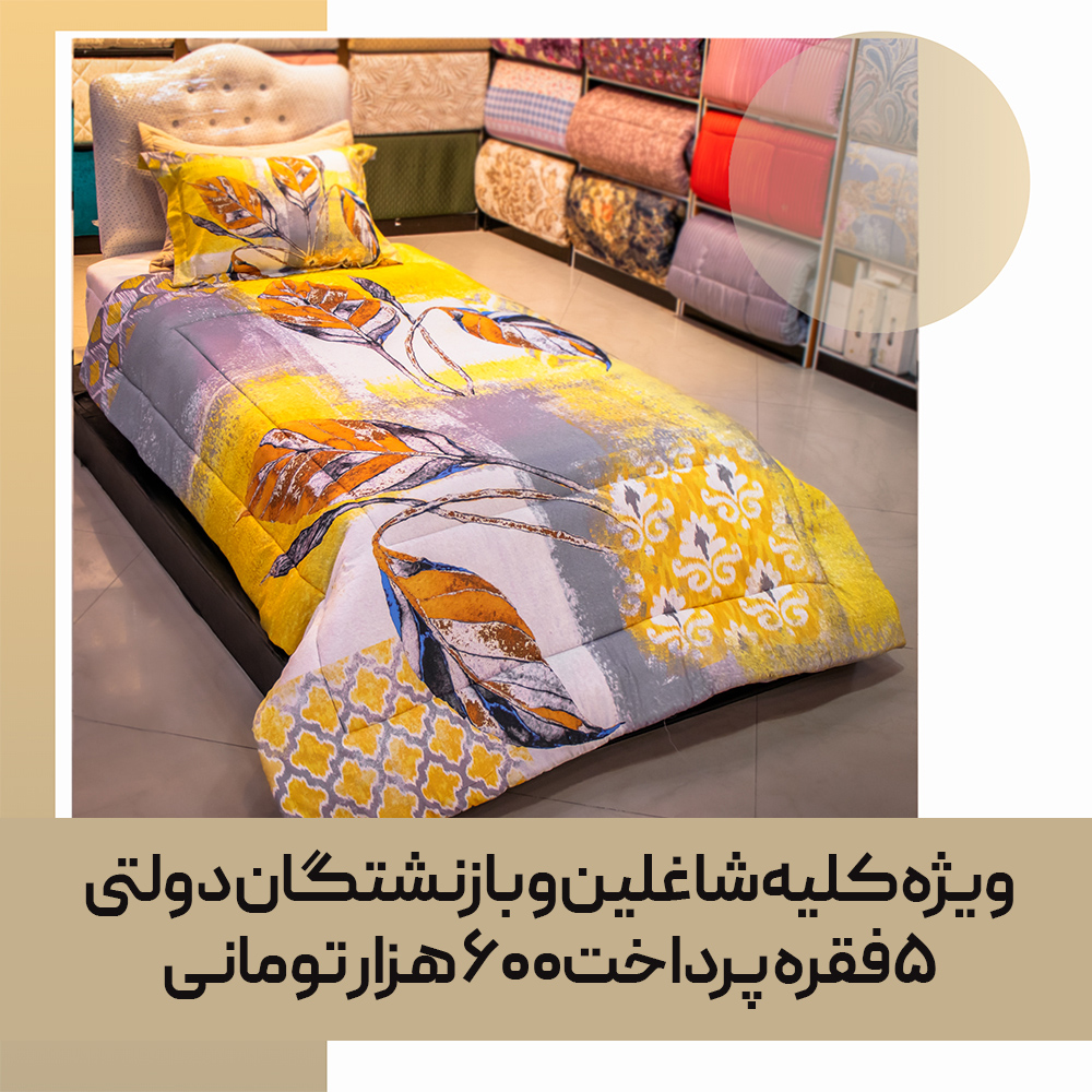 quilt-bedspread-consumable-44-01