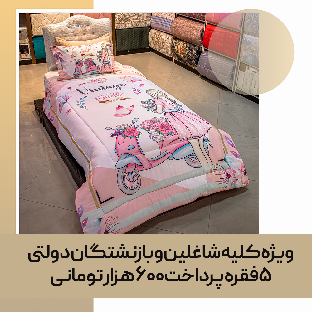 quilt-bedspread-consumable-47-01