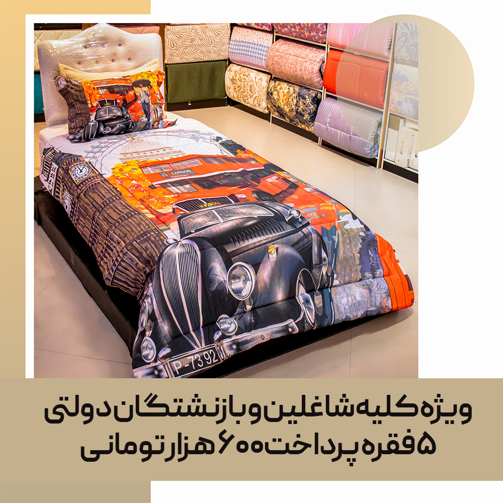 quilt-bedspread-consumable-51-01