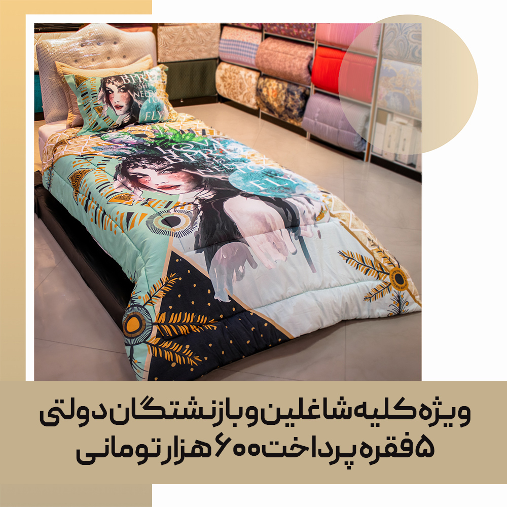 quilt-bedspread-consumable-52-01