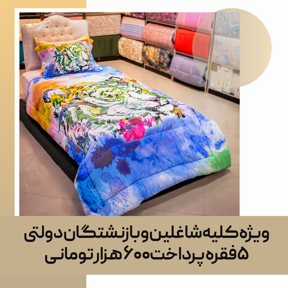 quilt-bedspread-consumable-53-01
