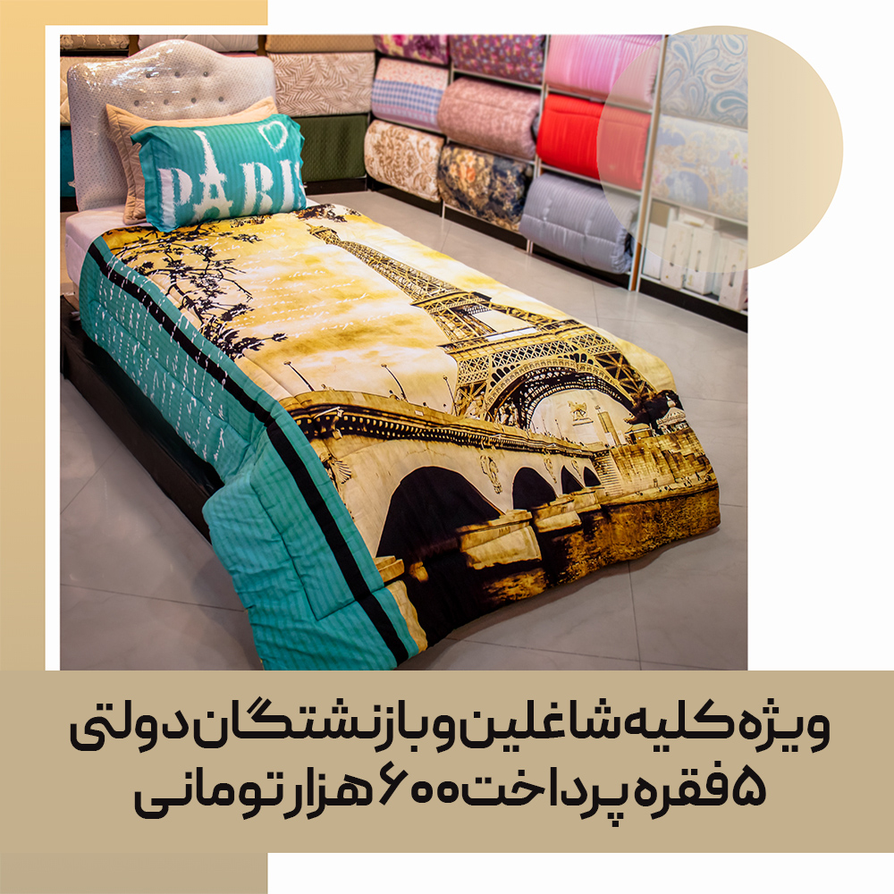 quilt-bedspread-consumable-54-01