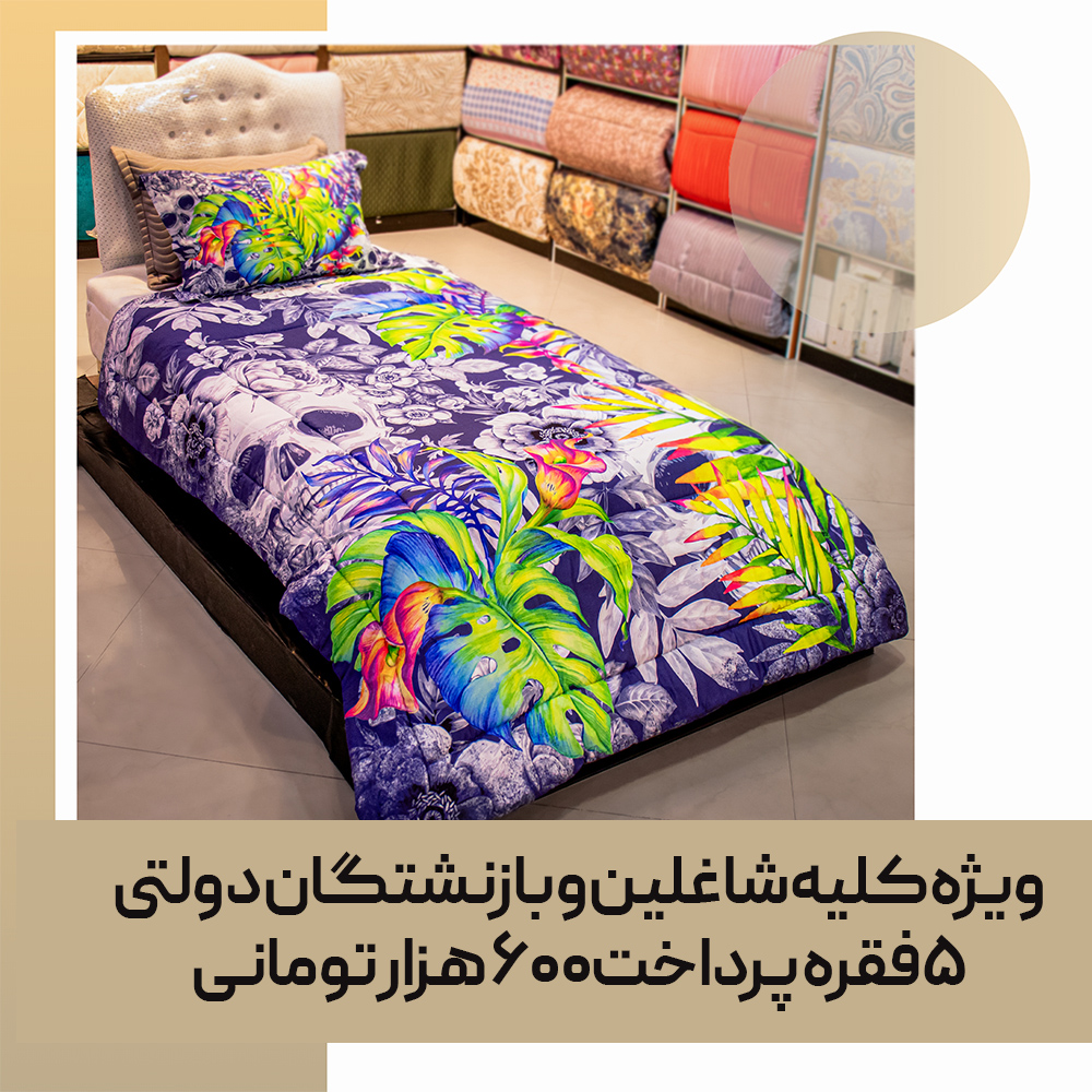 quilt-bedspread-consumable-57-01