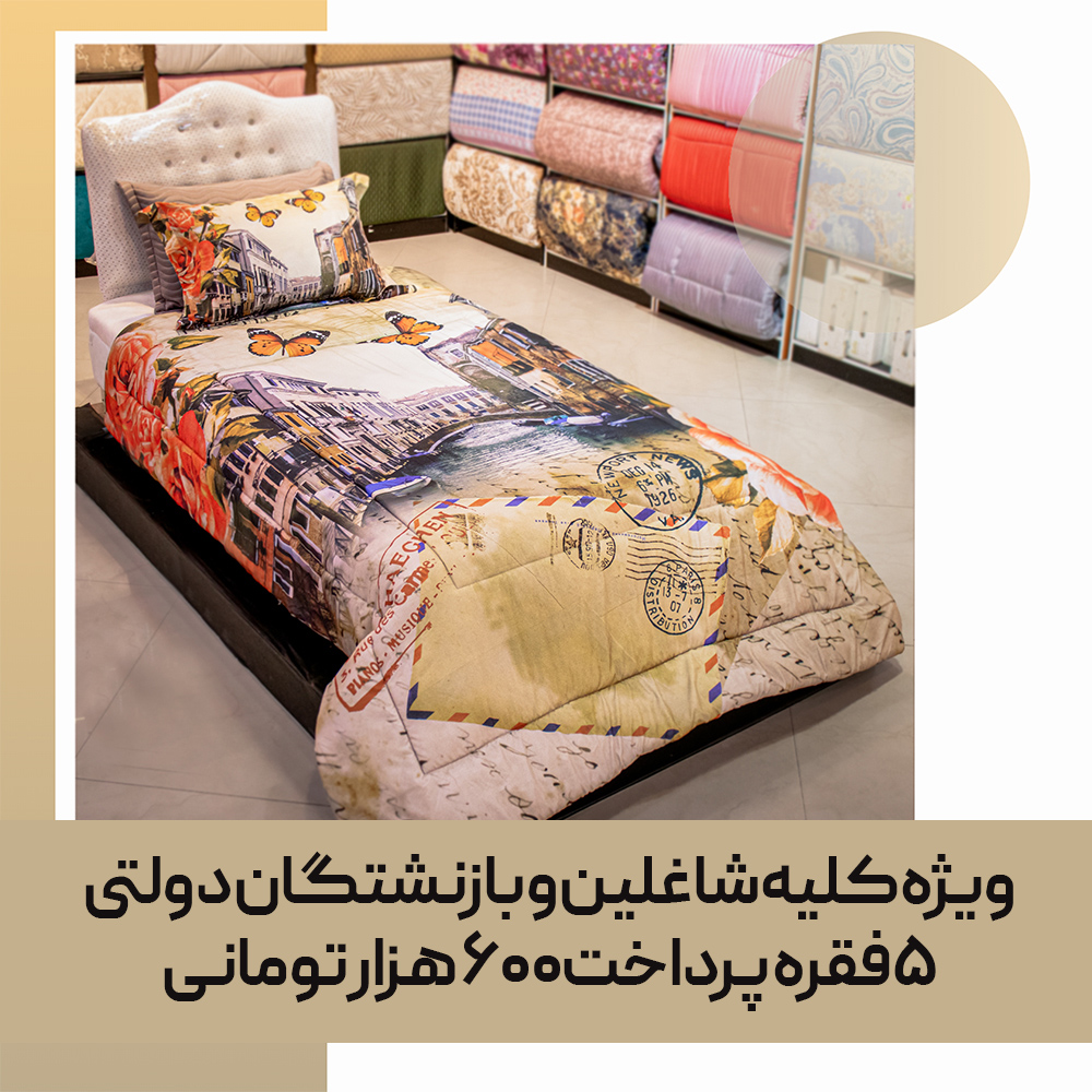 quilt-bedspread-consumable-58-01