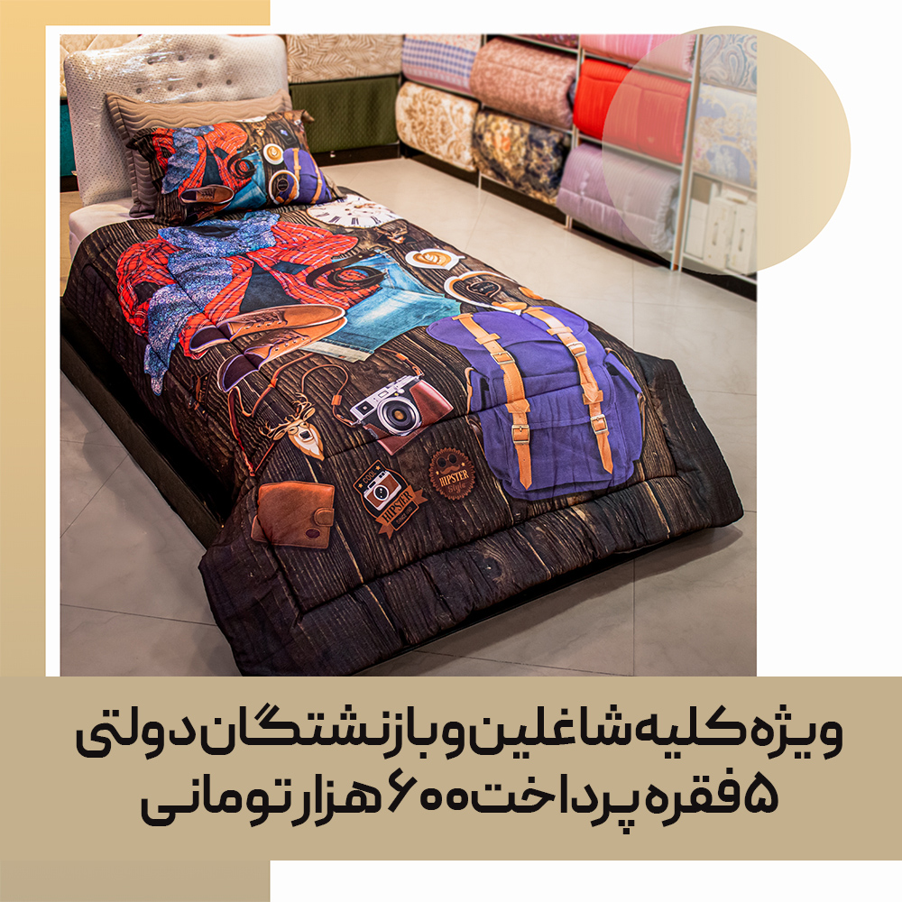 quilt-bedspread-consumable-59-01