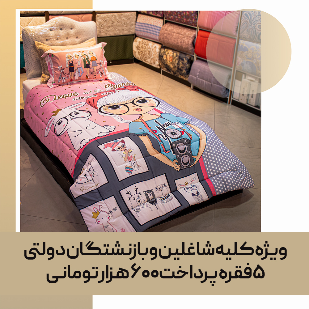 quilt-bedspread-consumable-60-01
