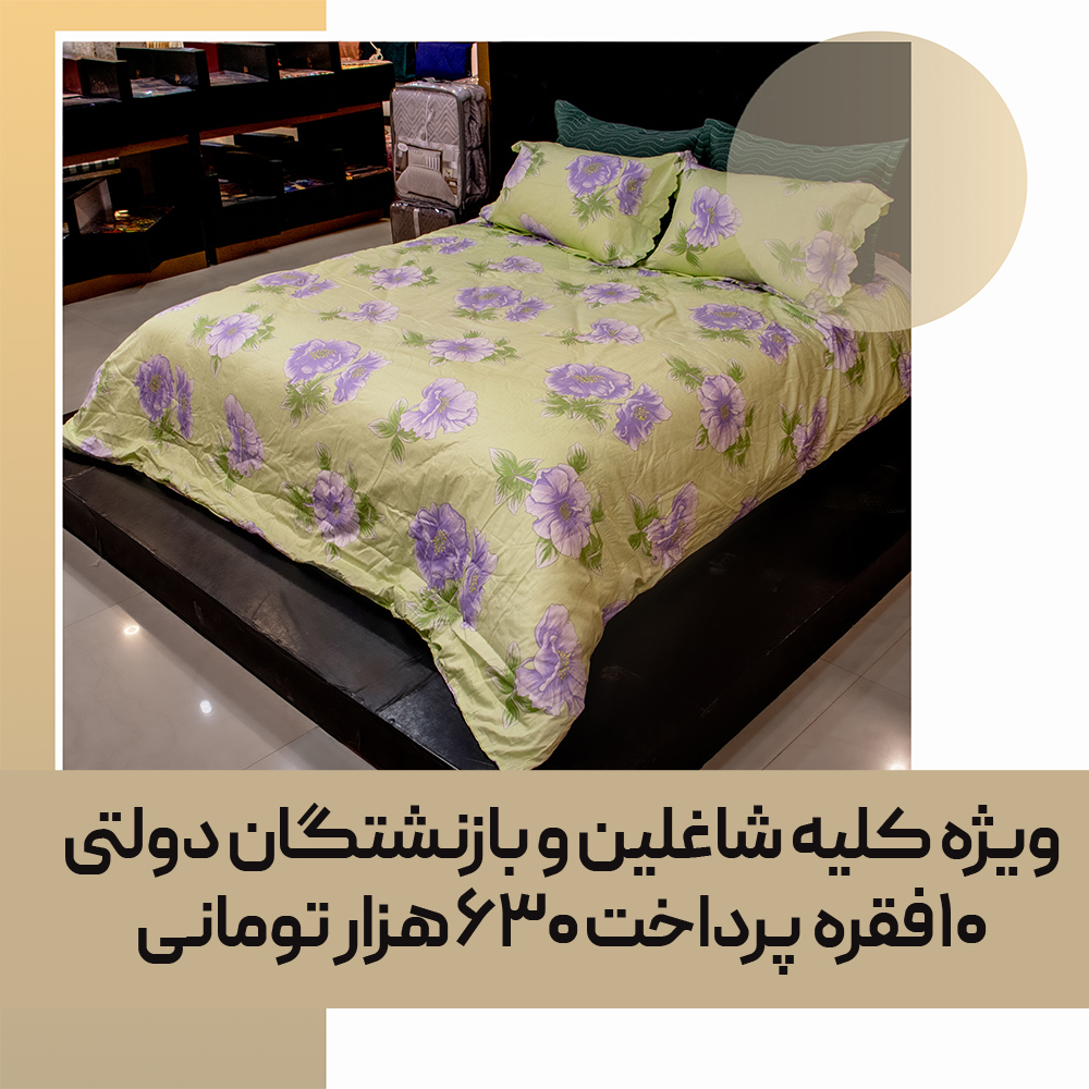 quilt-bedspread-consumable-61-01