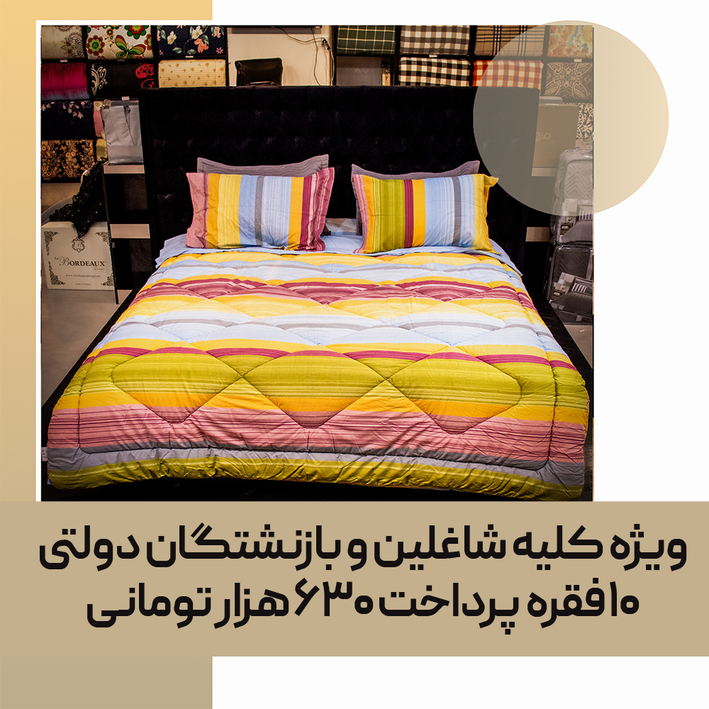 quilt-bedspread-consumable-63-01