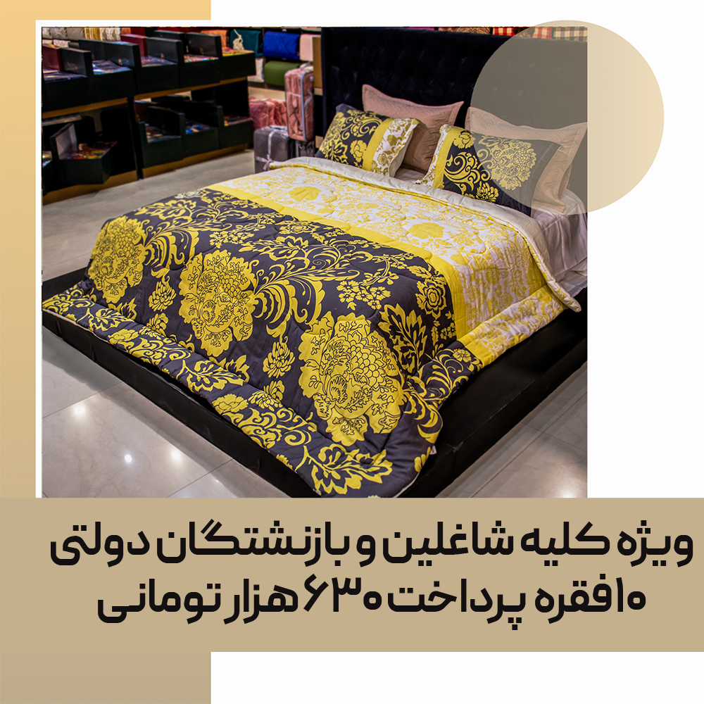 quilt-bedspread-consumable-67-01