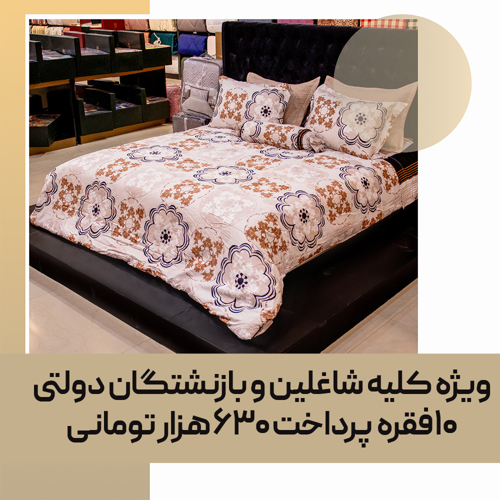 quilt-bedspread-consumable-73-01