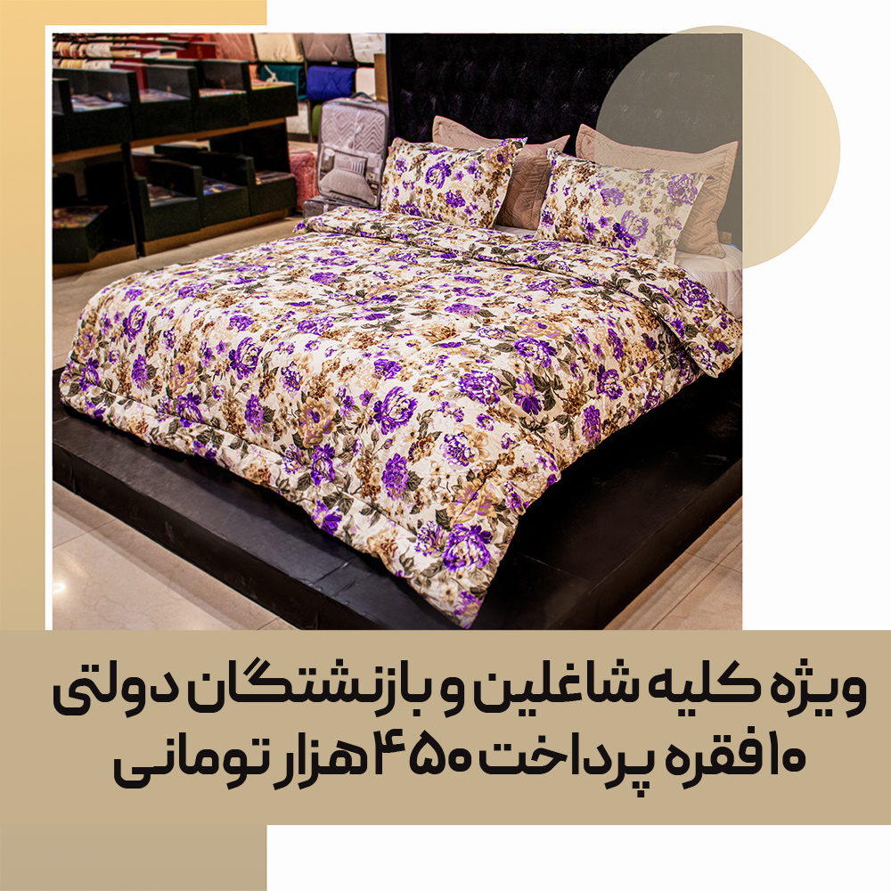 quilt-bedspread-consumable-80-01