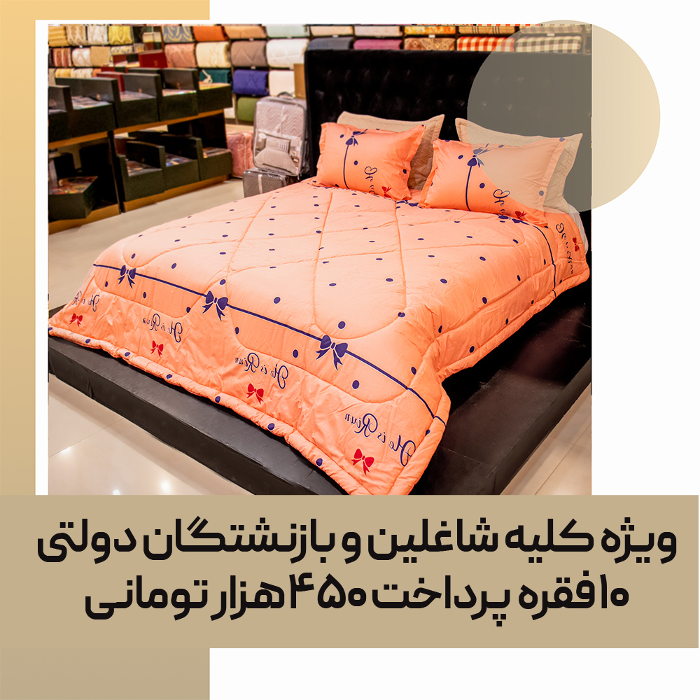quilt-bedspread-consumable-91-01