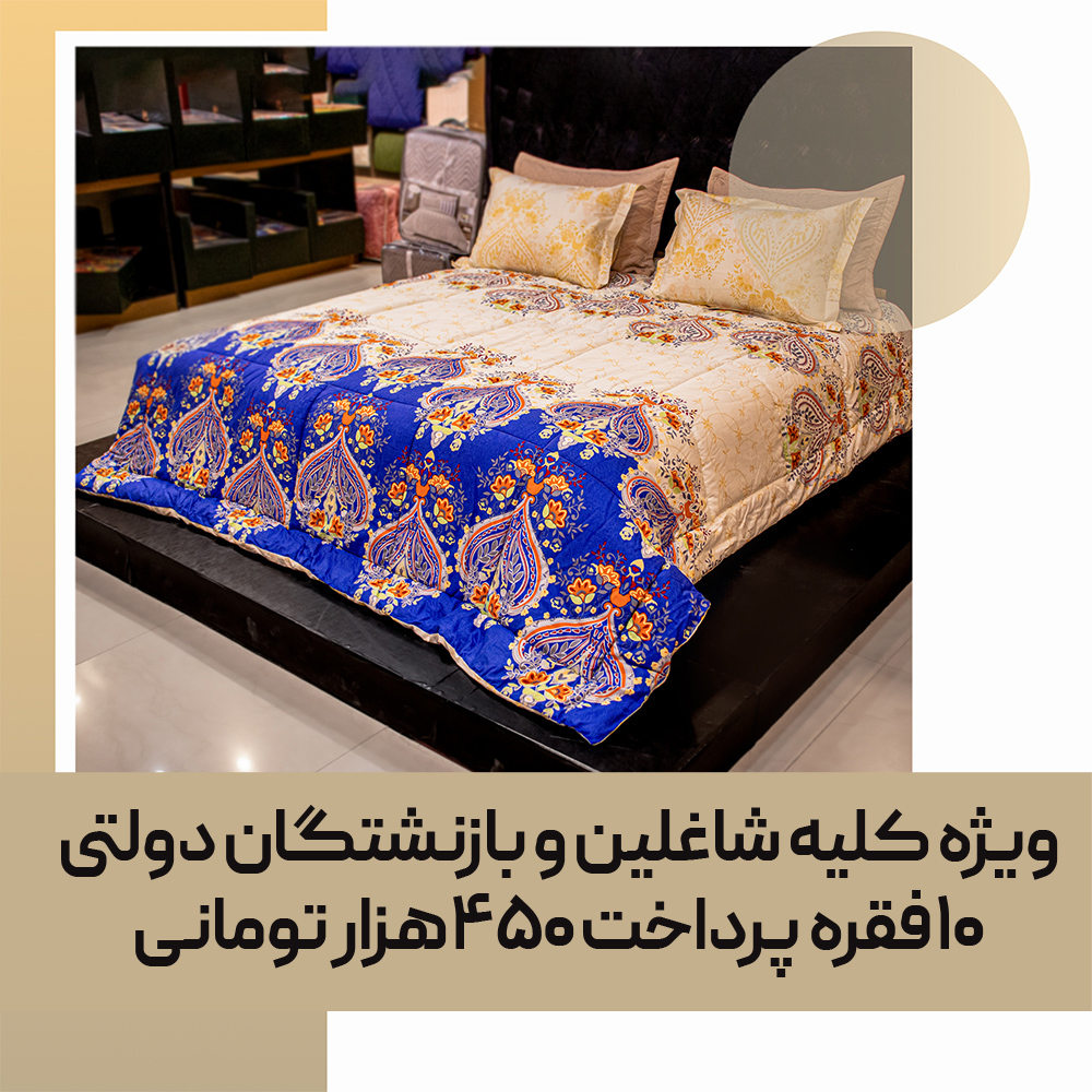 quilt-bedspread-consumable-92-01