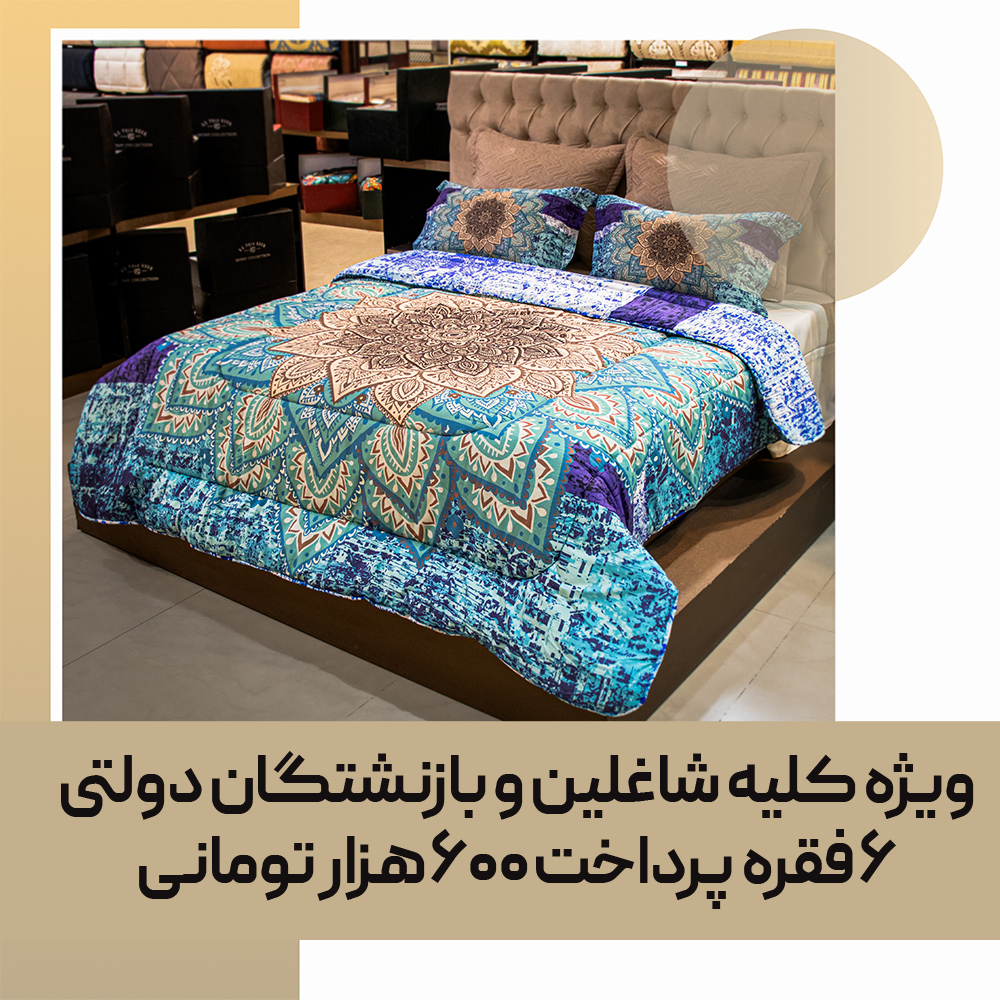 quilt-bedspread-consumable-93-01