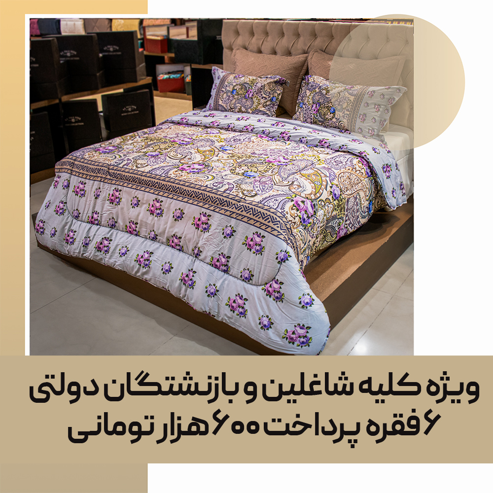 quilt-bedspread-consumable-95-01