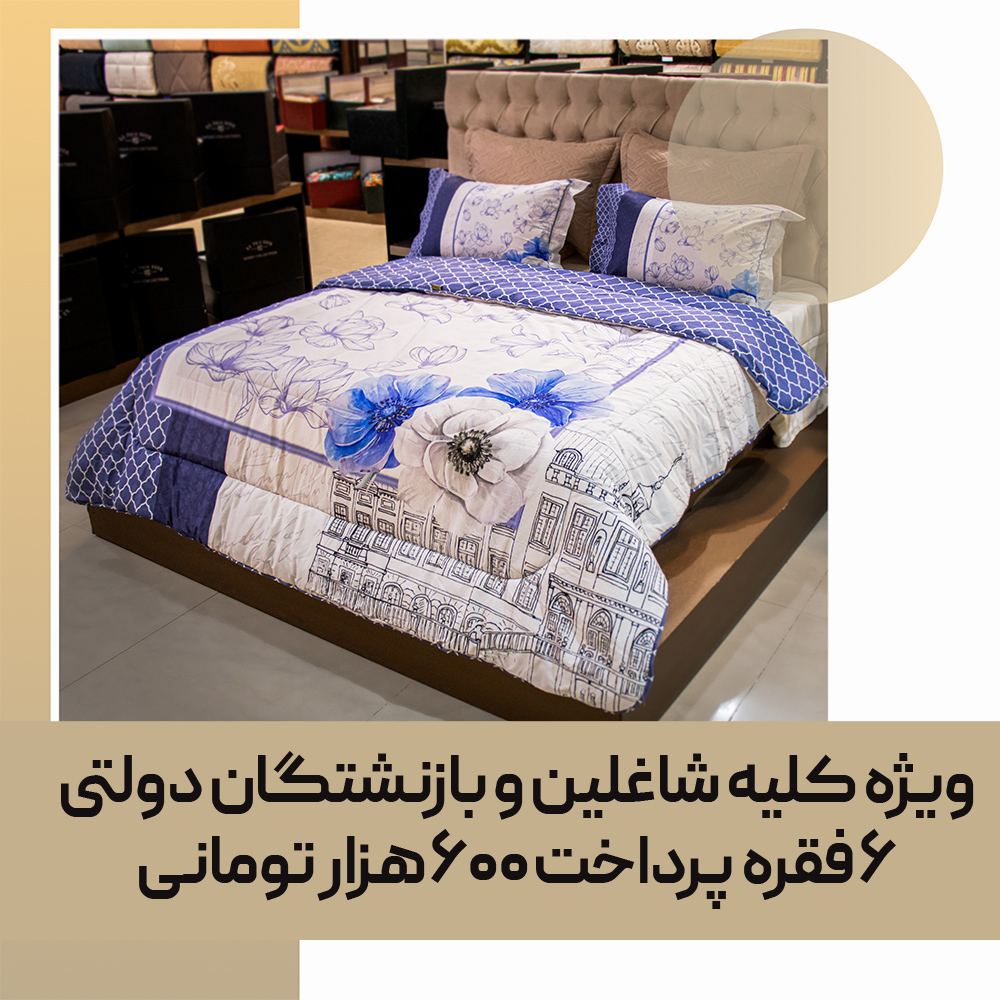 quilt-bedspread-consumable-97-01