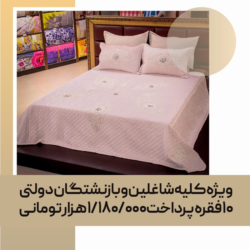 روتختی تزیینی عروس کد 35