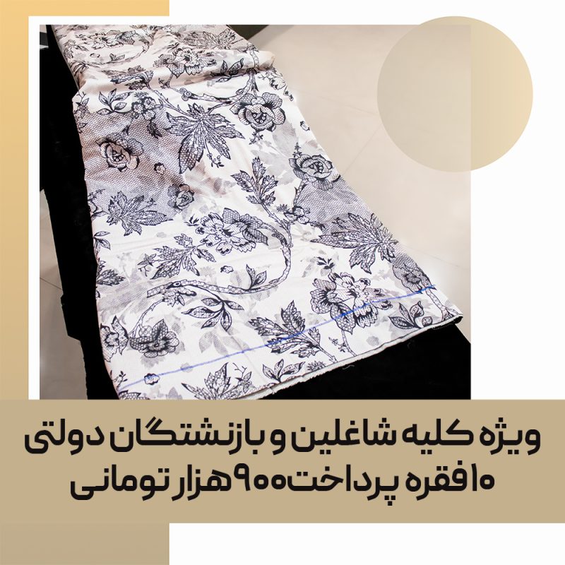 کاور لحاف دو نفره کد 61