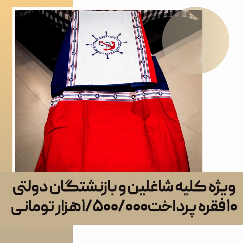 کاور لحاف (issimo) دو نفره کد 63