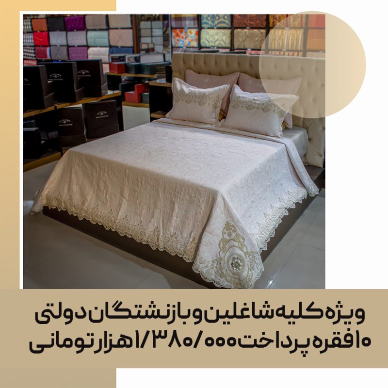 روتختی عروس کد 37