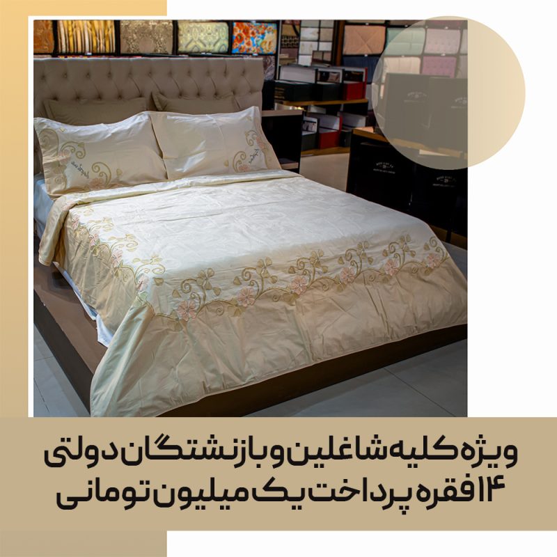 کاور لحاف دو نفره کد 73
