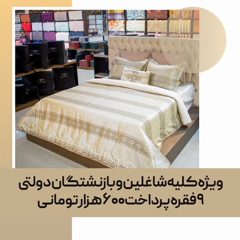 روتختی پنبه دوزی سبک کد 53