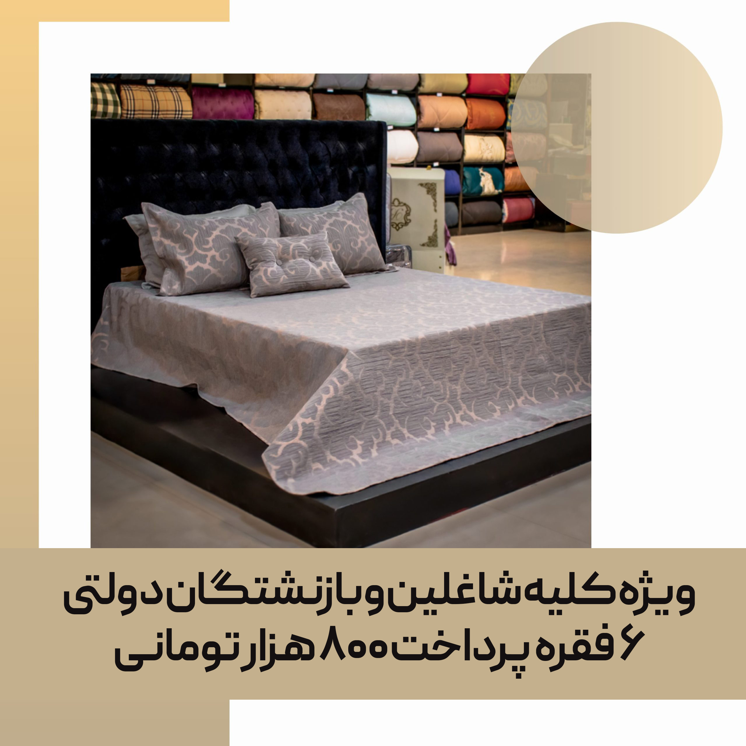 light-bedspread-62-scaled-1 روتختی سبک کد 62