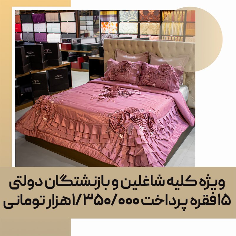 روتختی تزیینی (اورجینال تُرک) کد 38